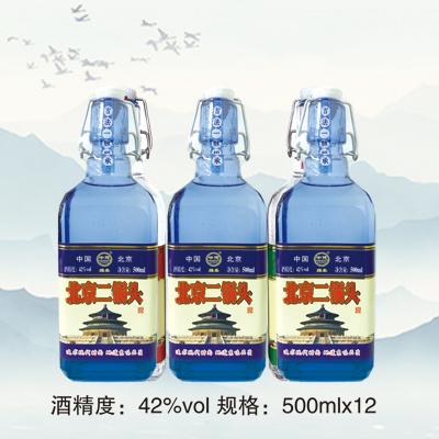 北京二鍋頭